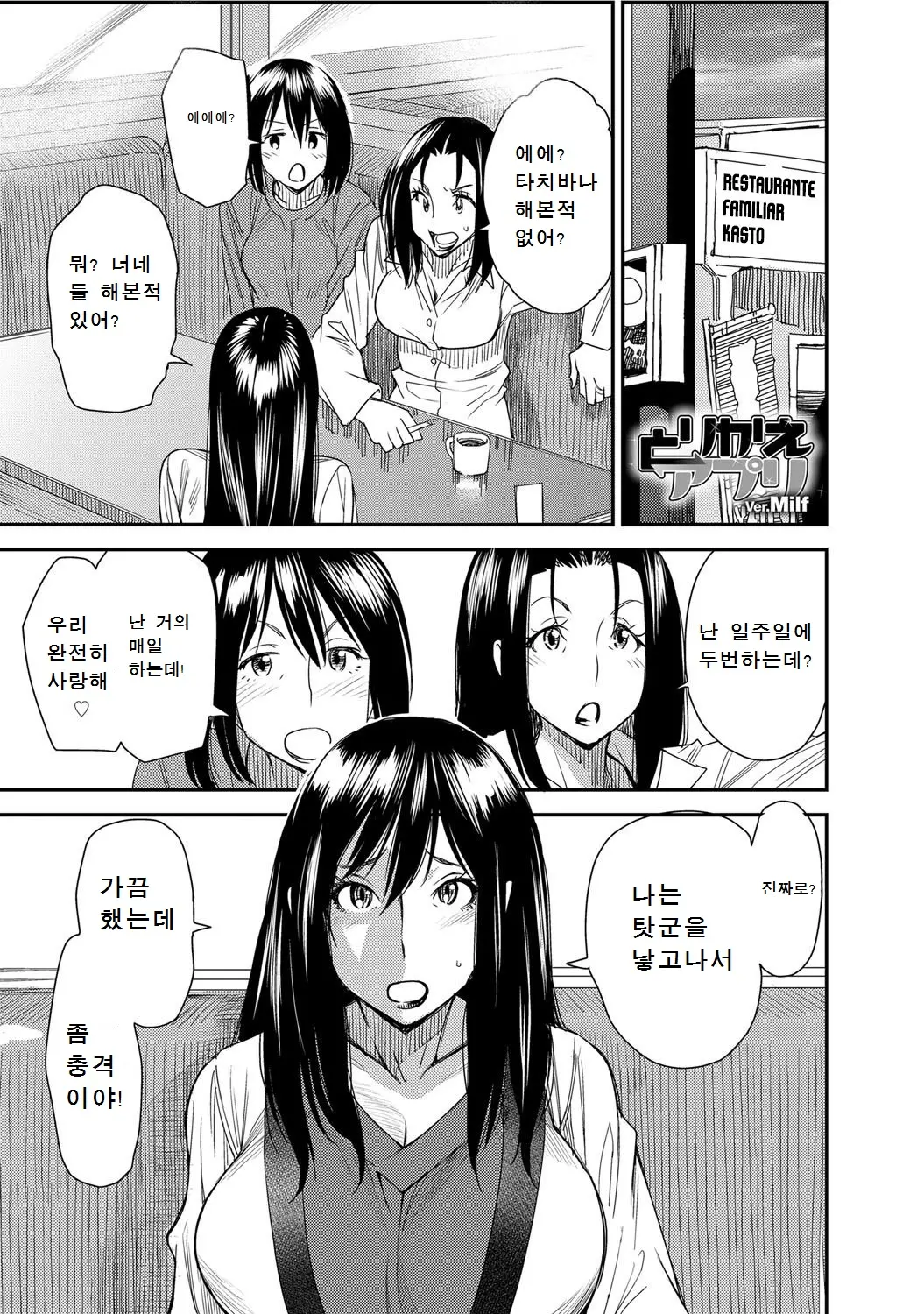 바뀌는 어플 - 미시 버전